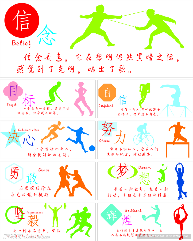 战术执行力