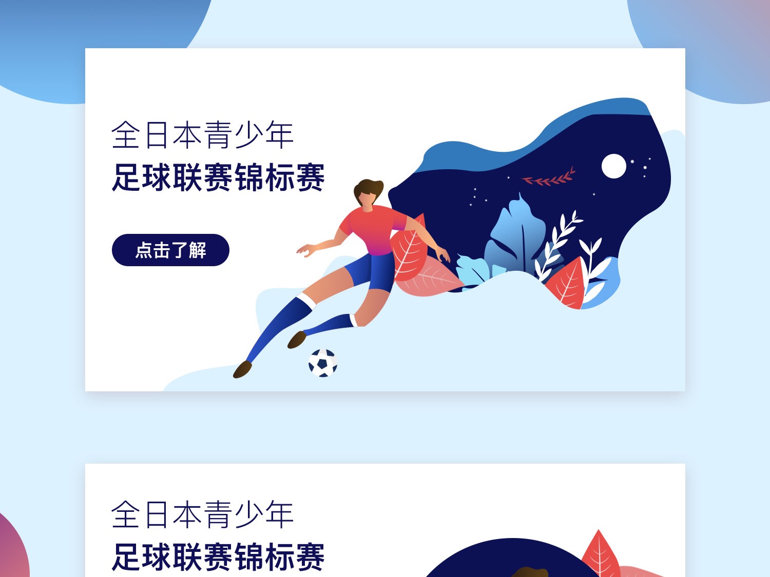 首次亮相蒙