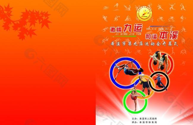 略举措